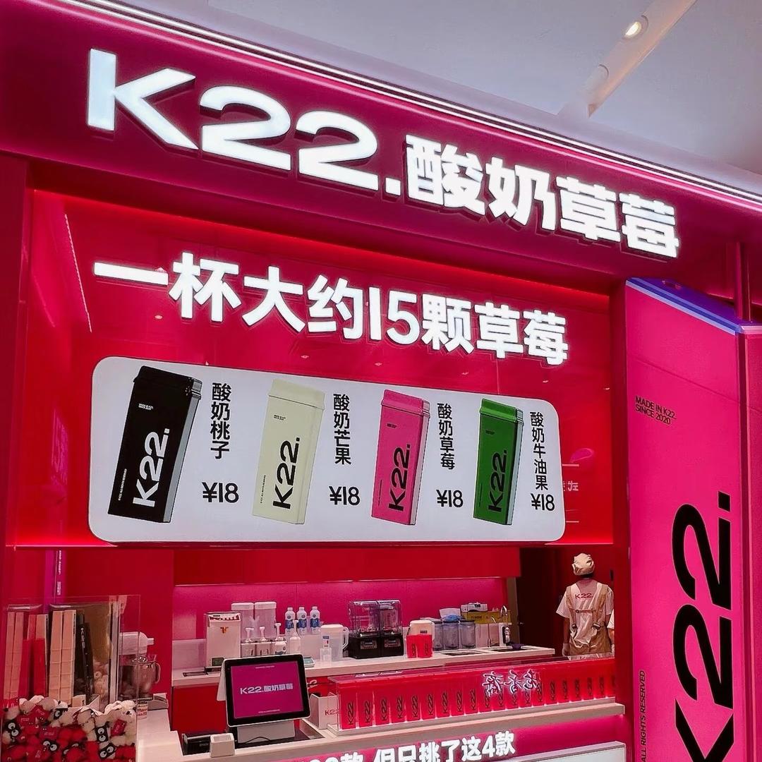 月亮宝(k22酸奶草莓)