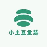 小土豆童装精品店
