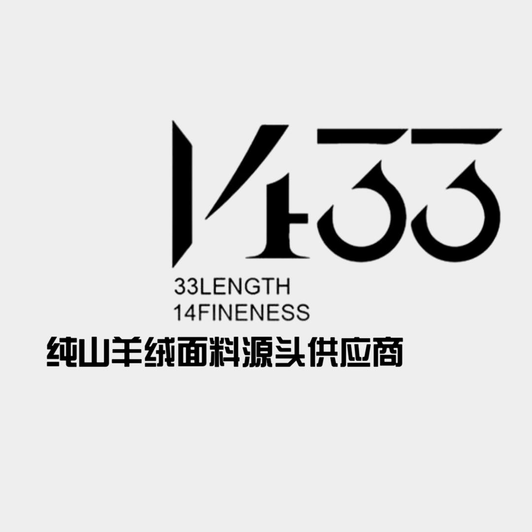 1433山羊绒面料
