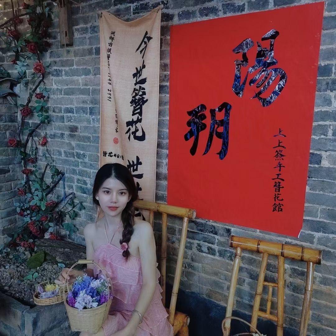 思怡