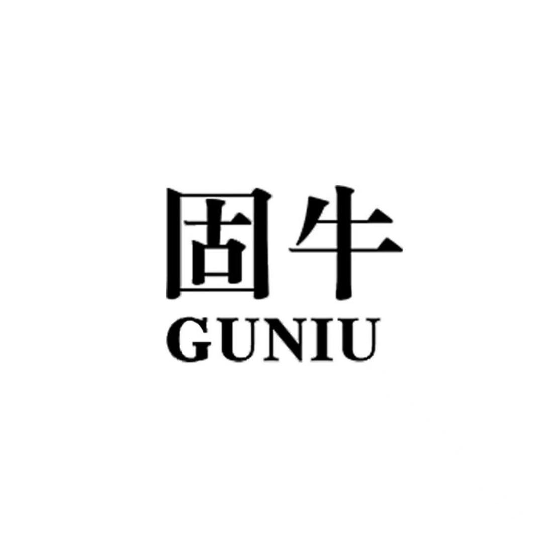 固牛/桃溪米