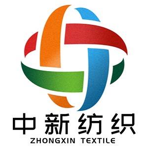 中新纺织部