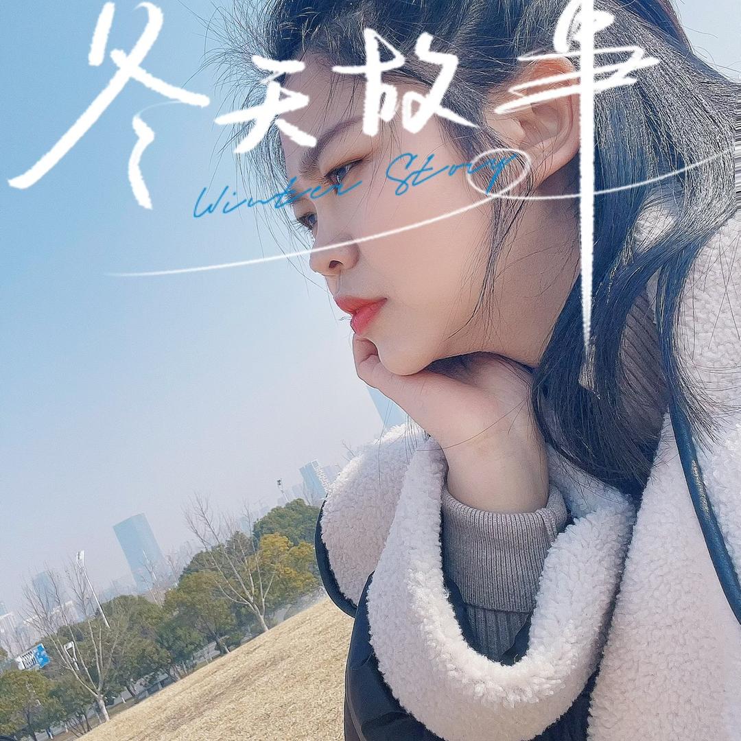 逆袭一
