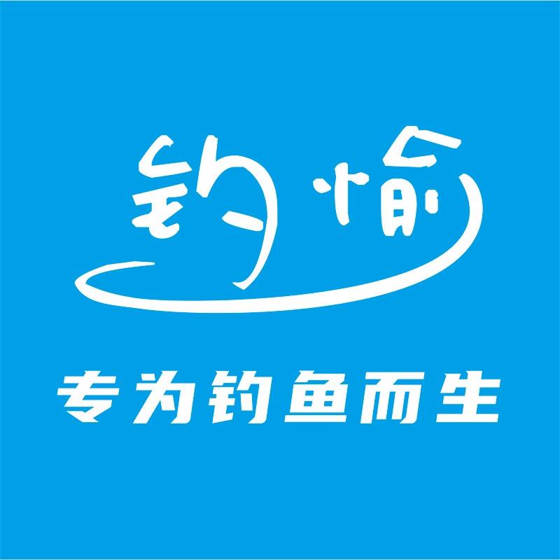 钓愉渔具