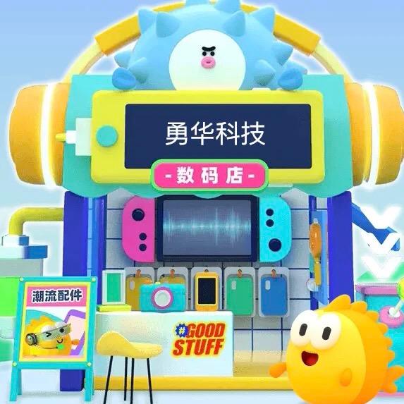 勇华数码商城