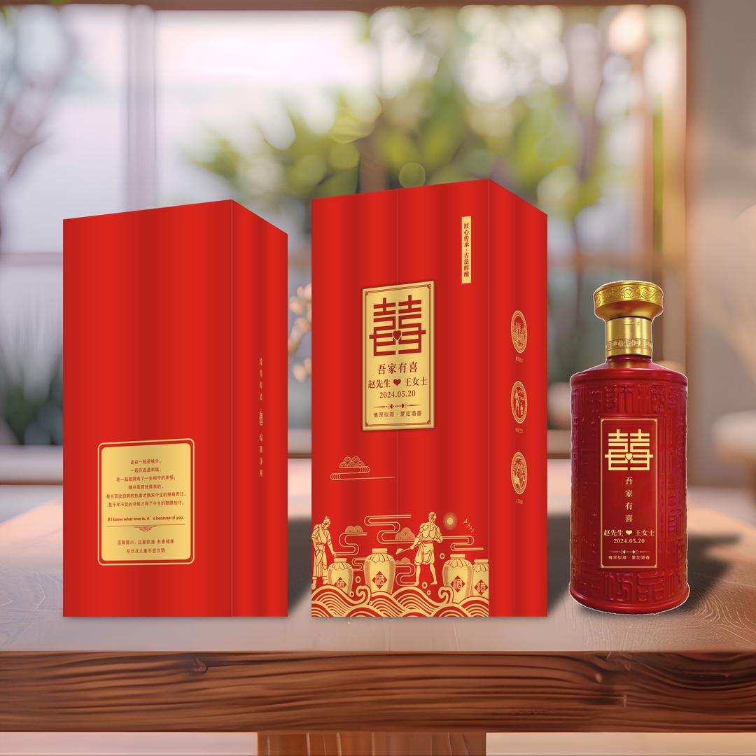 辰瑞白酒包装定制