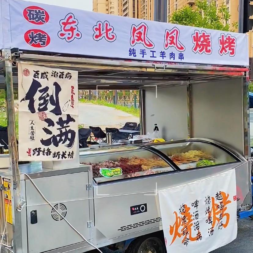 @东北凤凤烧烤🌸