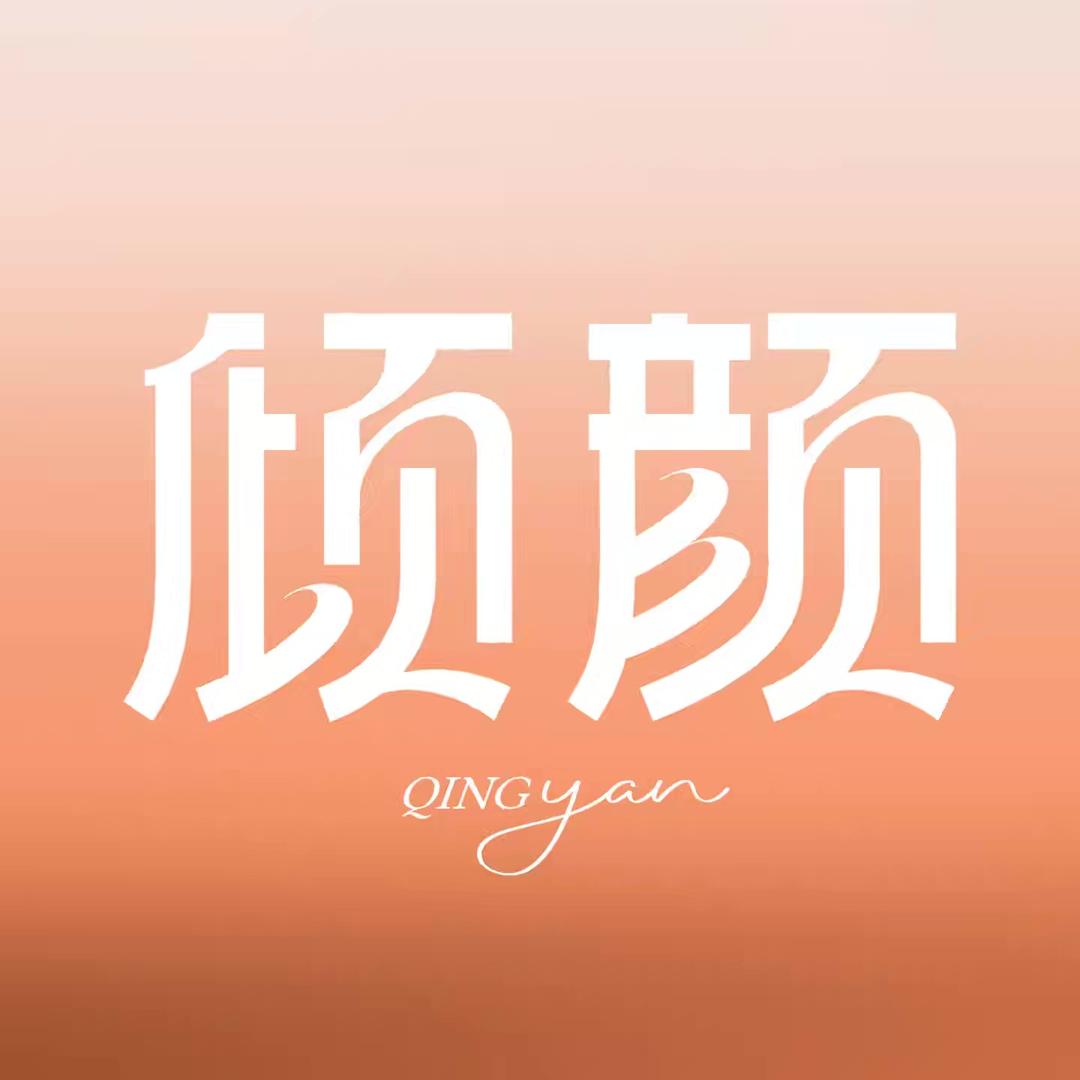 倾颜官方旗舰店直播间