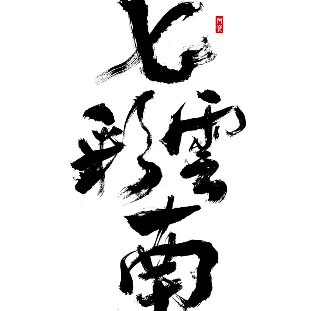 云南鲜花特产总店