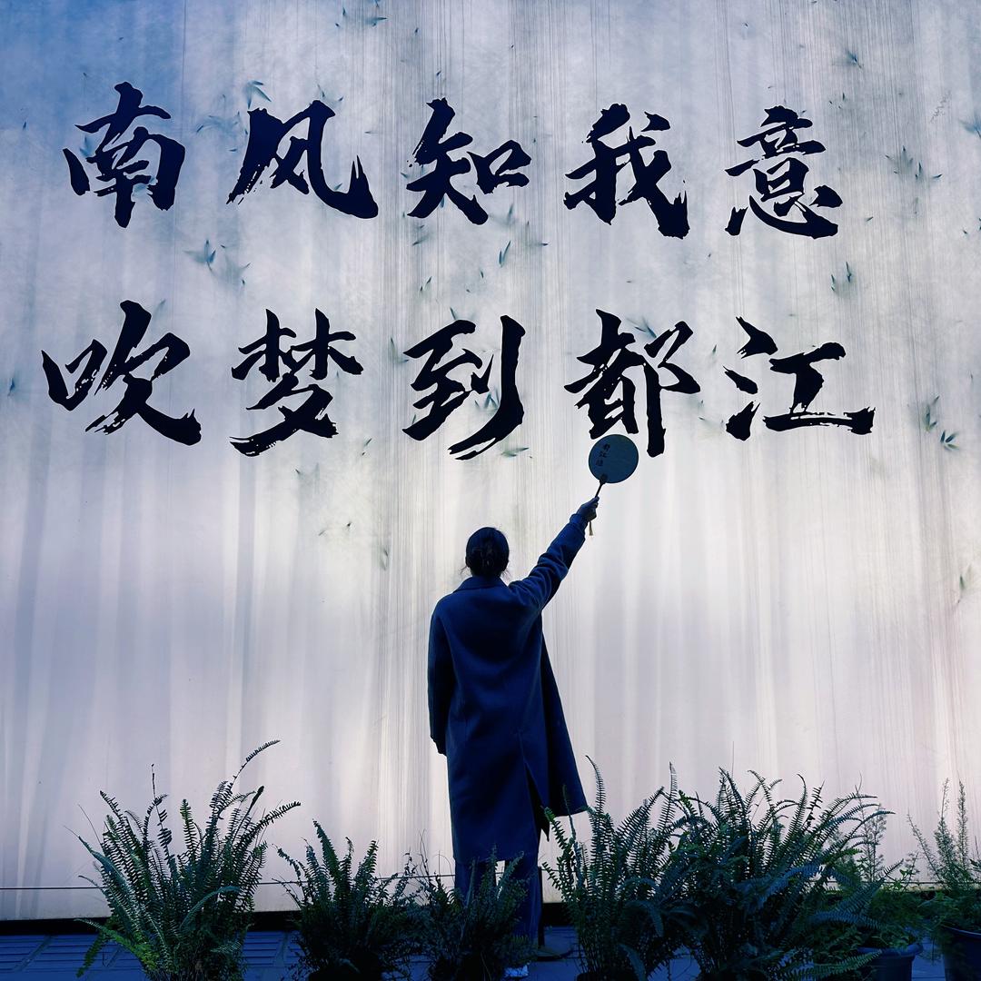 玲子在都江堰