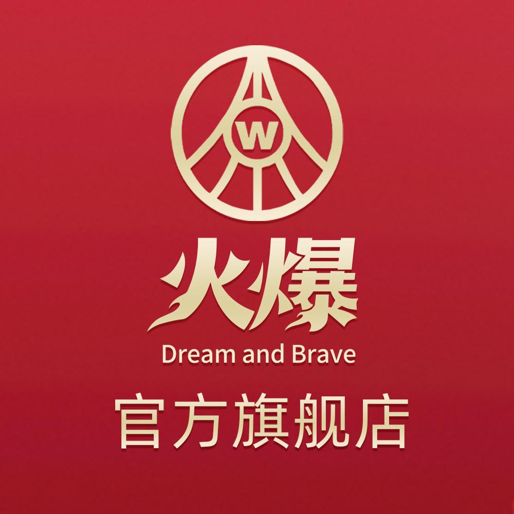 火爆酒类旗舰店