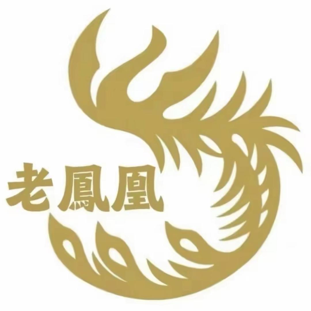 老鳳凰珠宝（盛大开业）