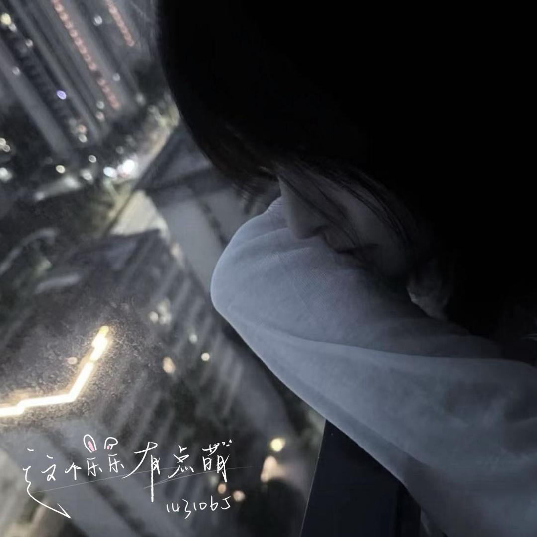 失去