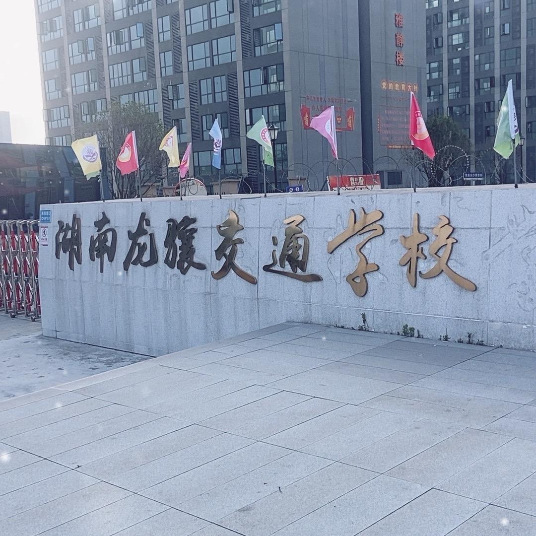 星星老师升学规划（龙骧鲲鹏）