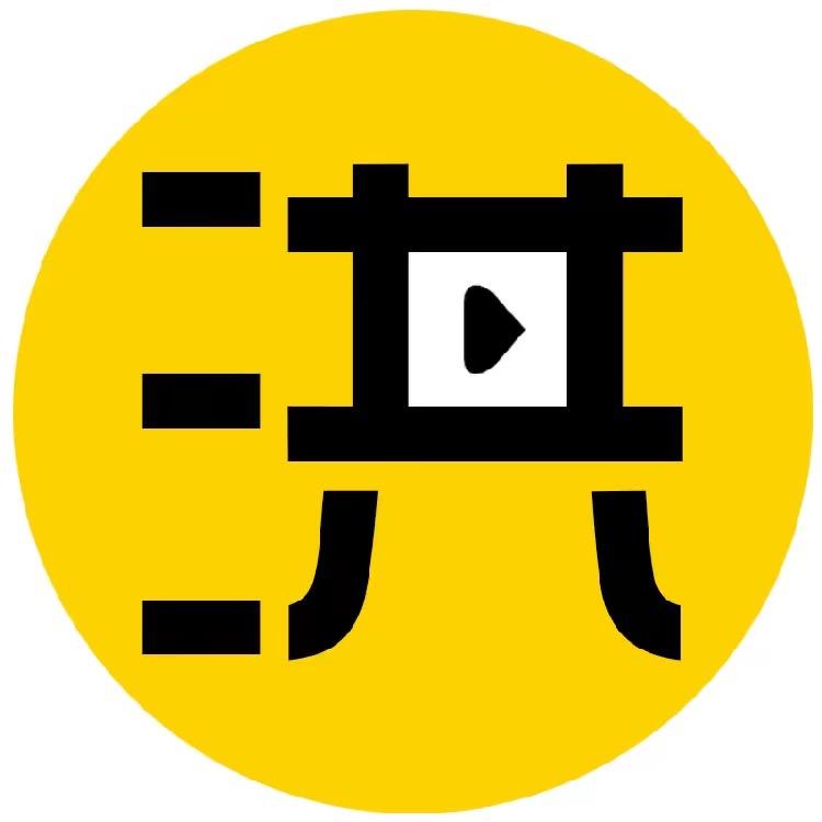 洪七电影
