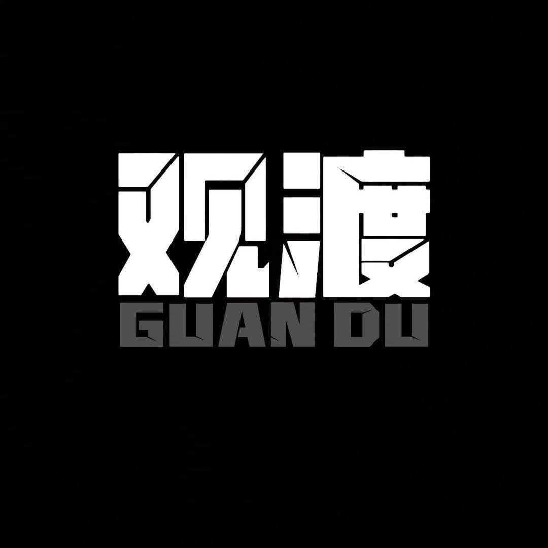 观渡【终日乾乾】
