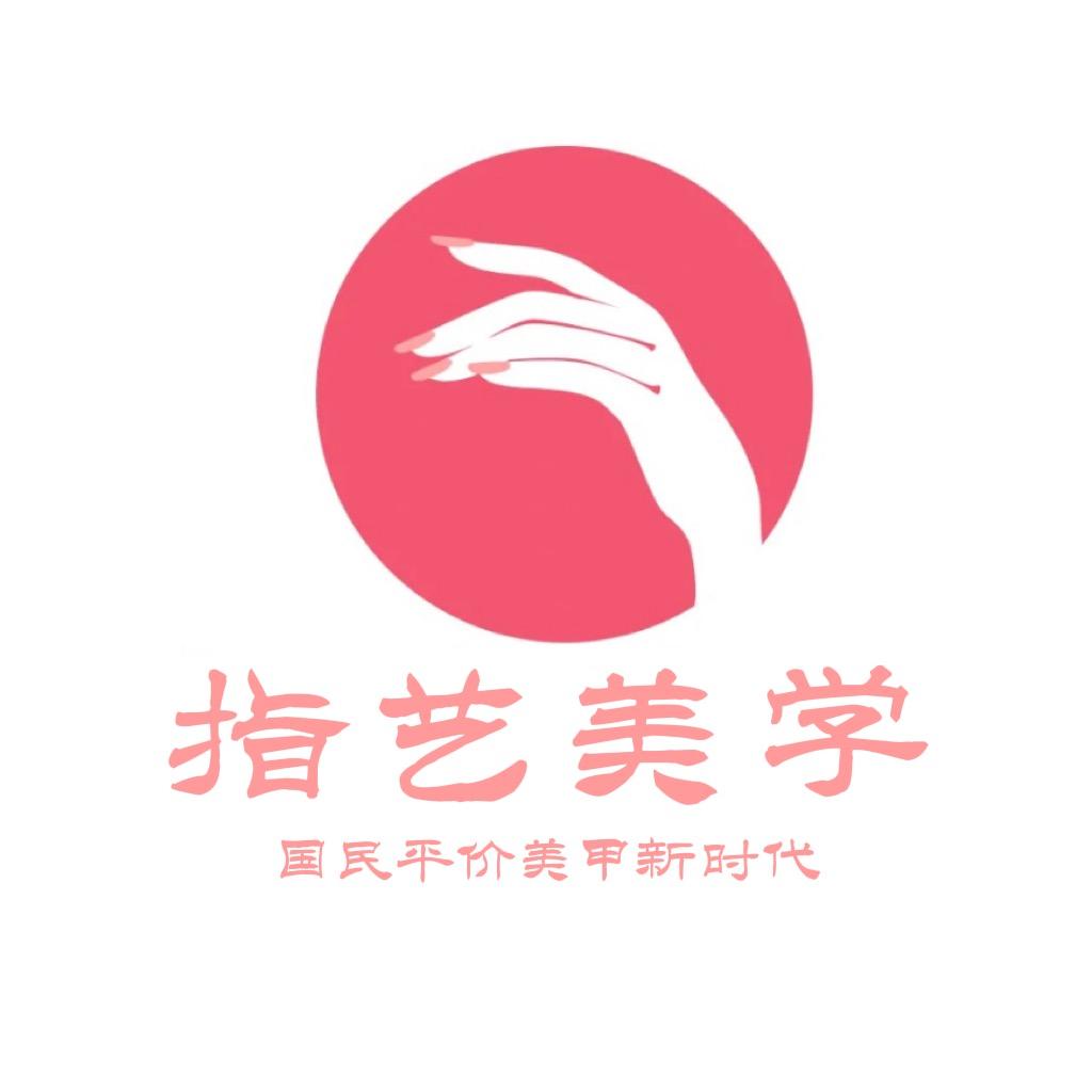 如苑·品牌美学馆