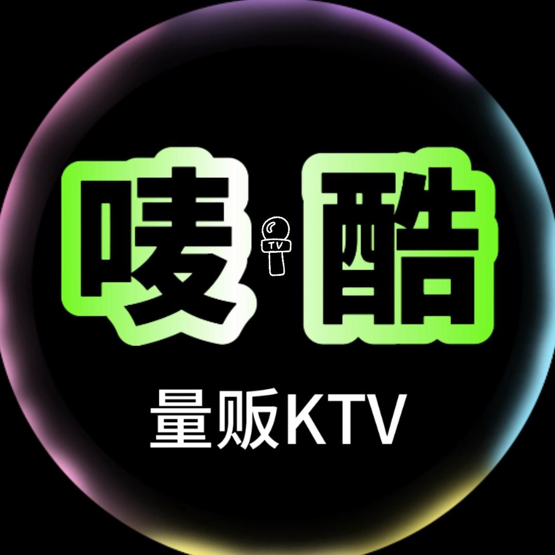 唛酷量贩KTV
