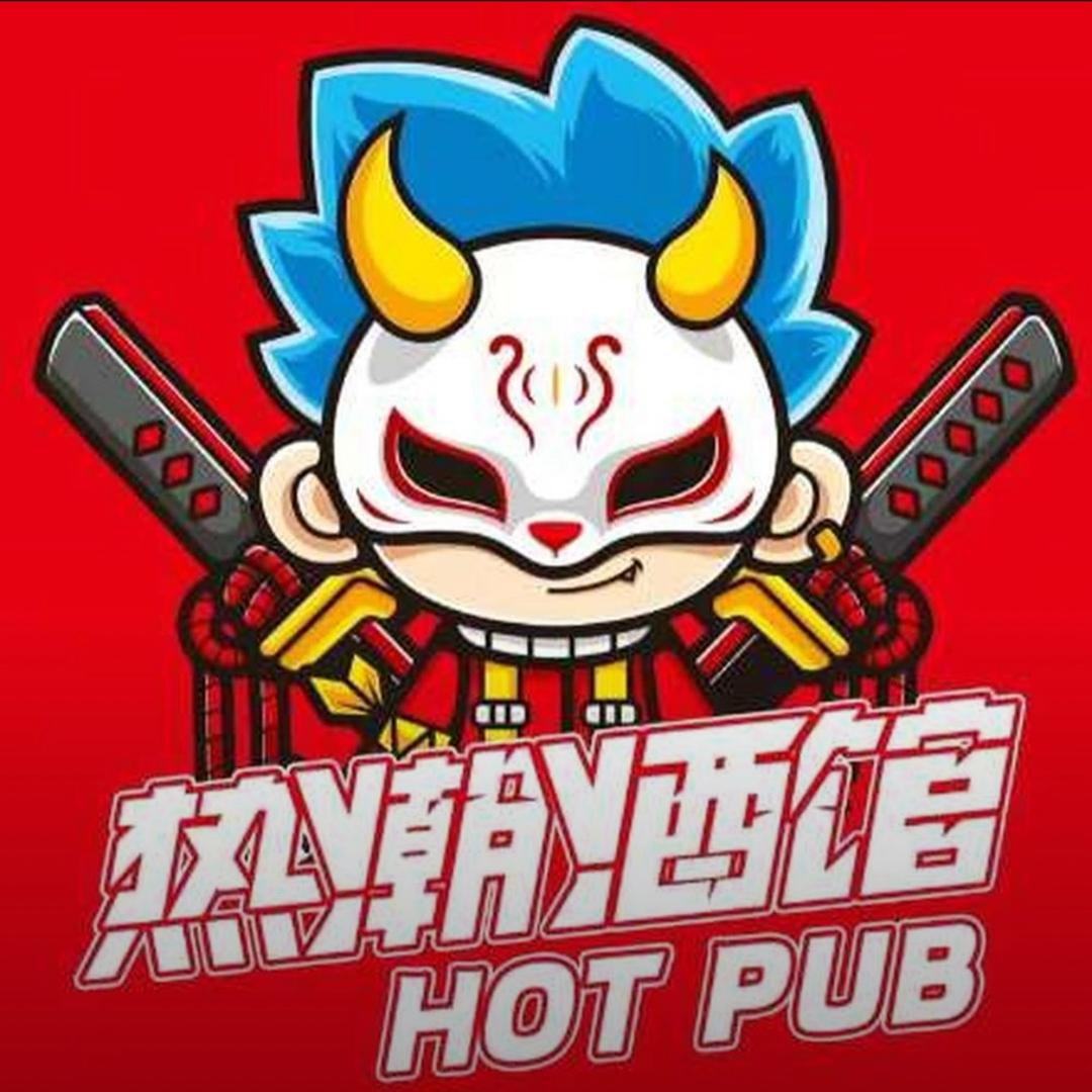 热潮酒馆(台东店)