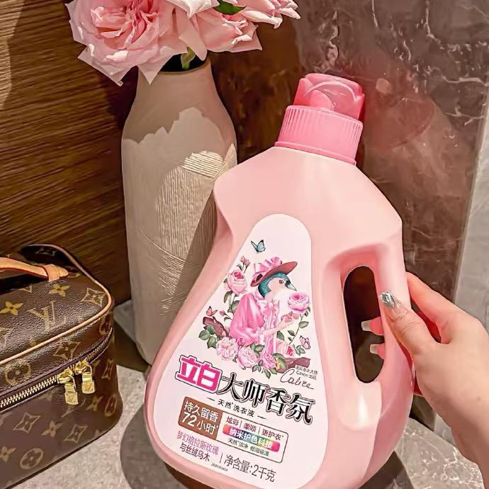 大师香氛洗衣液