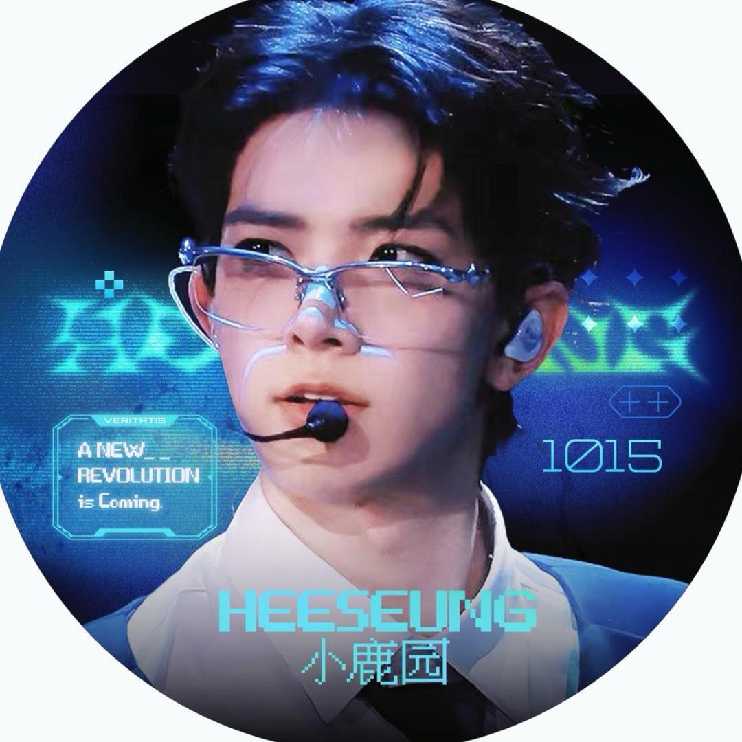 李羲承_heeseung小鹿园（重生版）