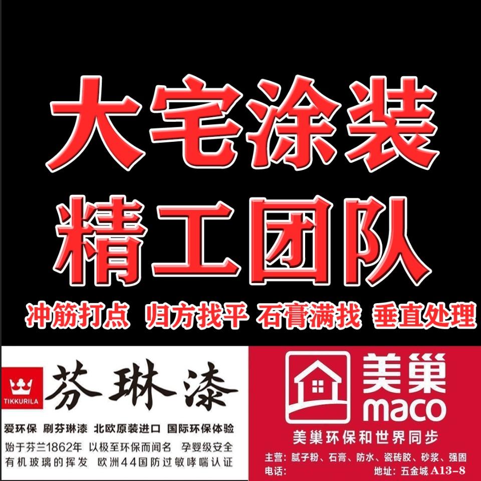 曹县大宅盛饰有限公司