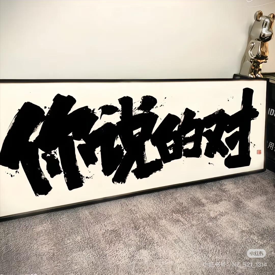 肆月十肆