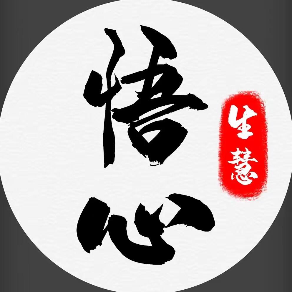 悟心书坊