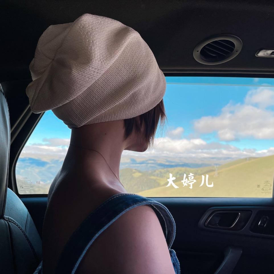 大婷子么么👗