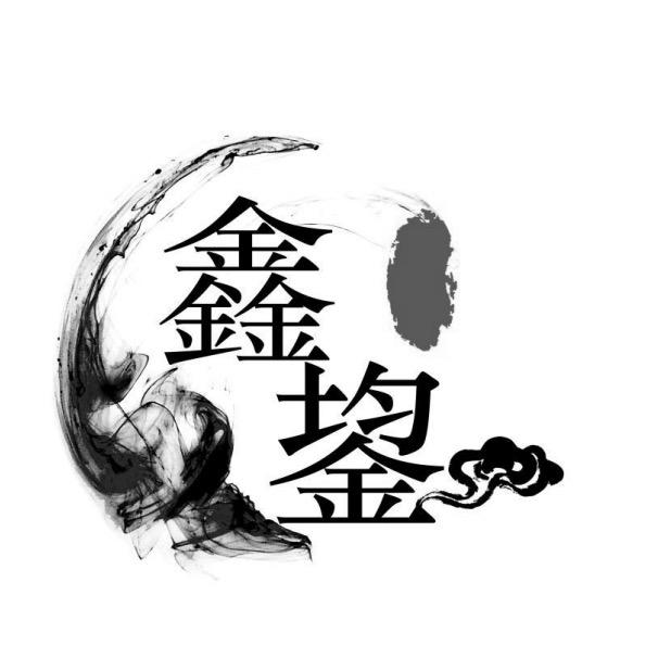 鑫鋆华联食品专卖店