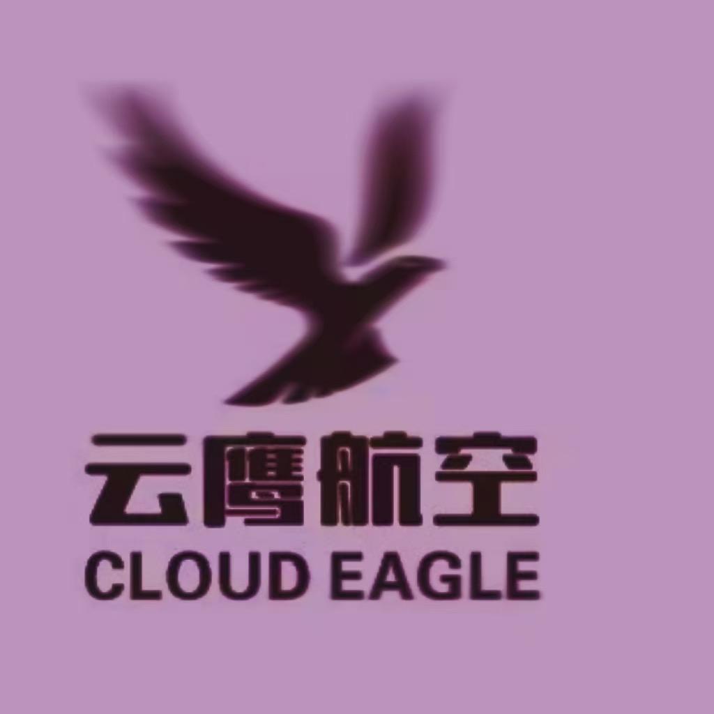 广东云鹰航空科技有限公司宠粉号