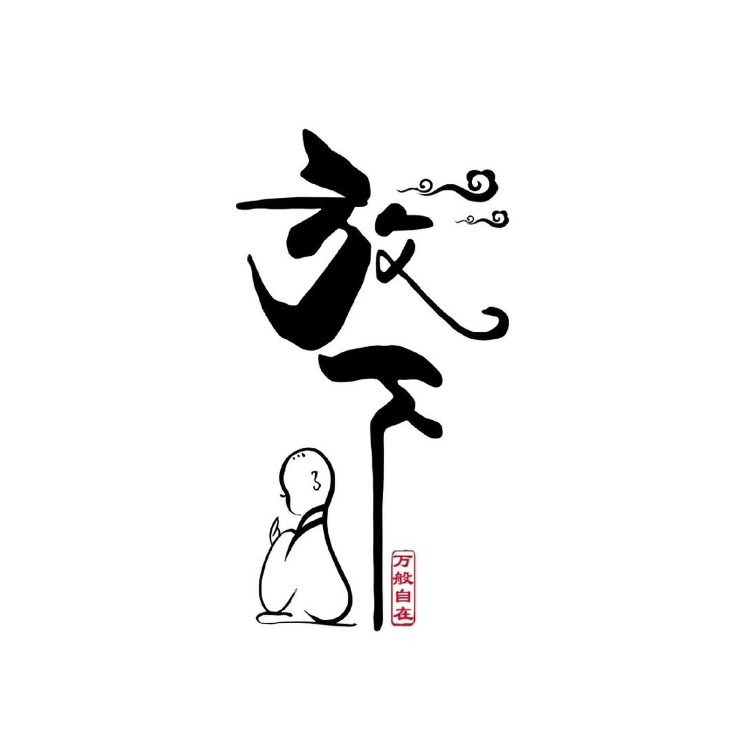 胖胖吖