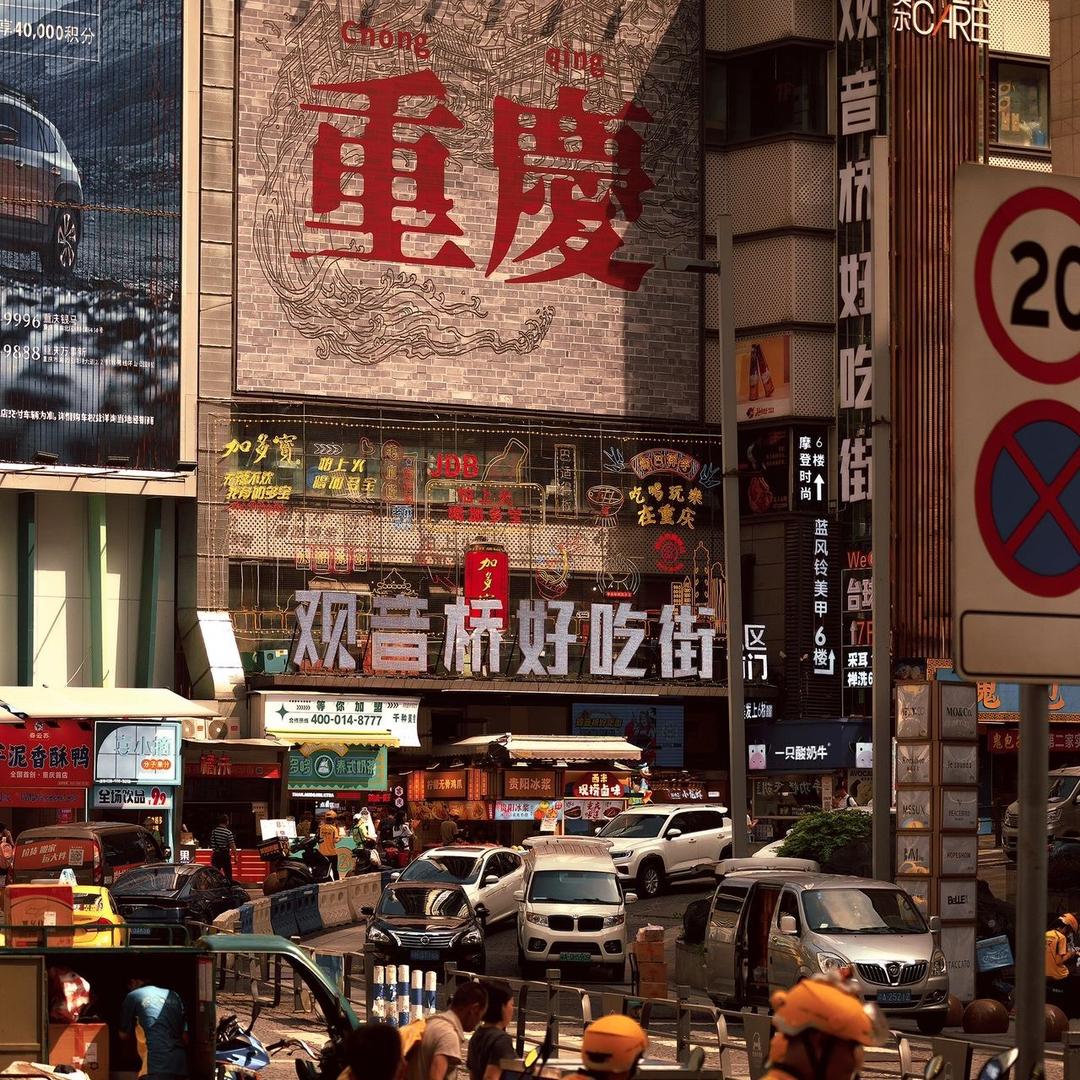 小劲哥重庆老火锅（玉园山庄店）