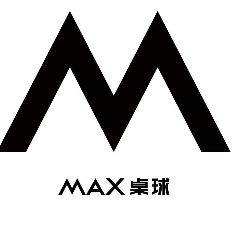 MAX  桌球