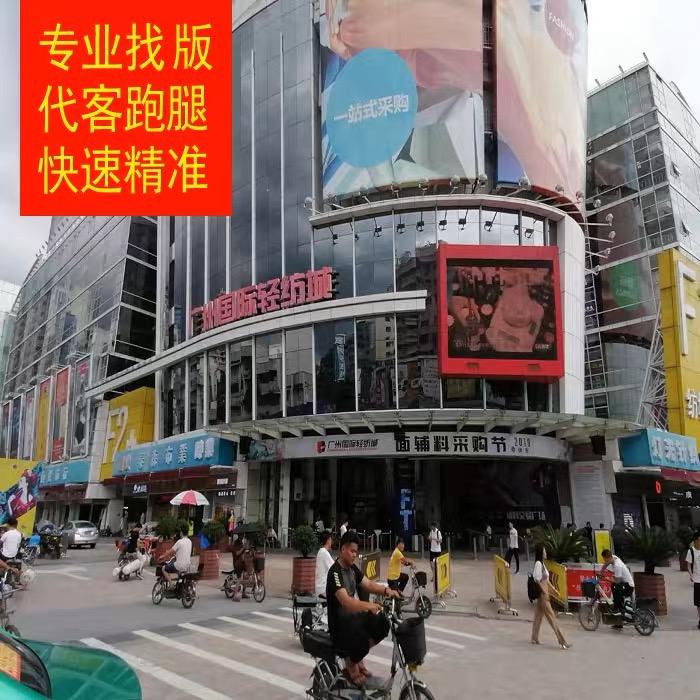 阿科广州找面料