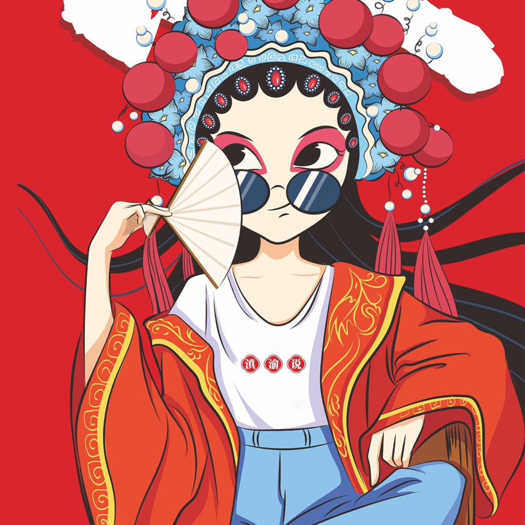 滇渝说•美食