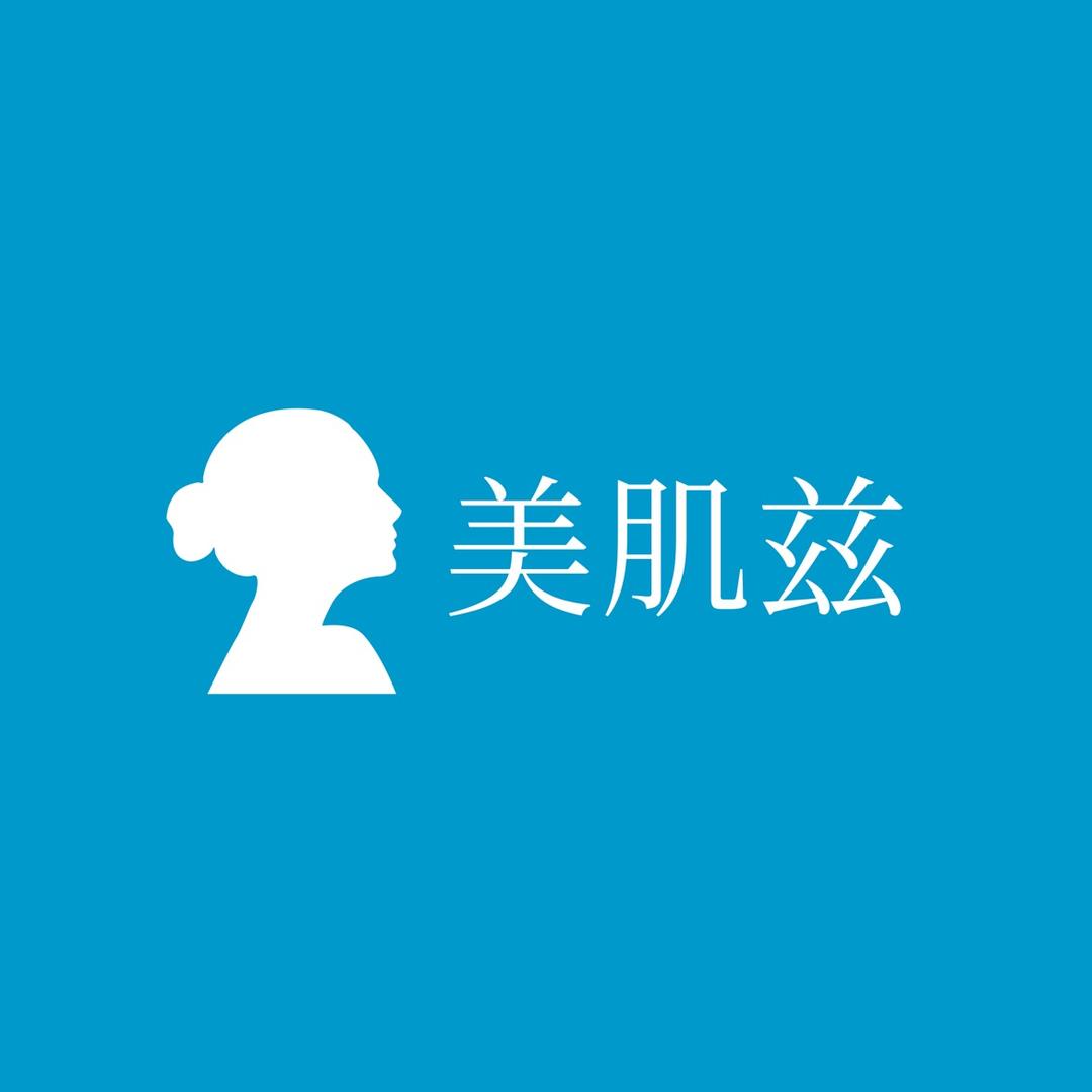美肌兹生胶原（48小时发出）