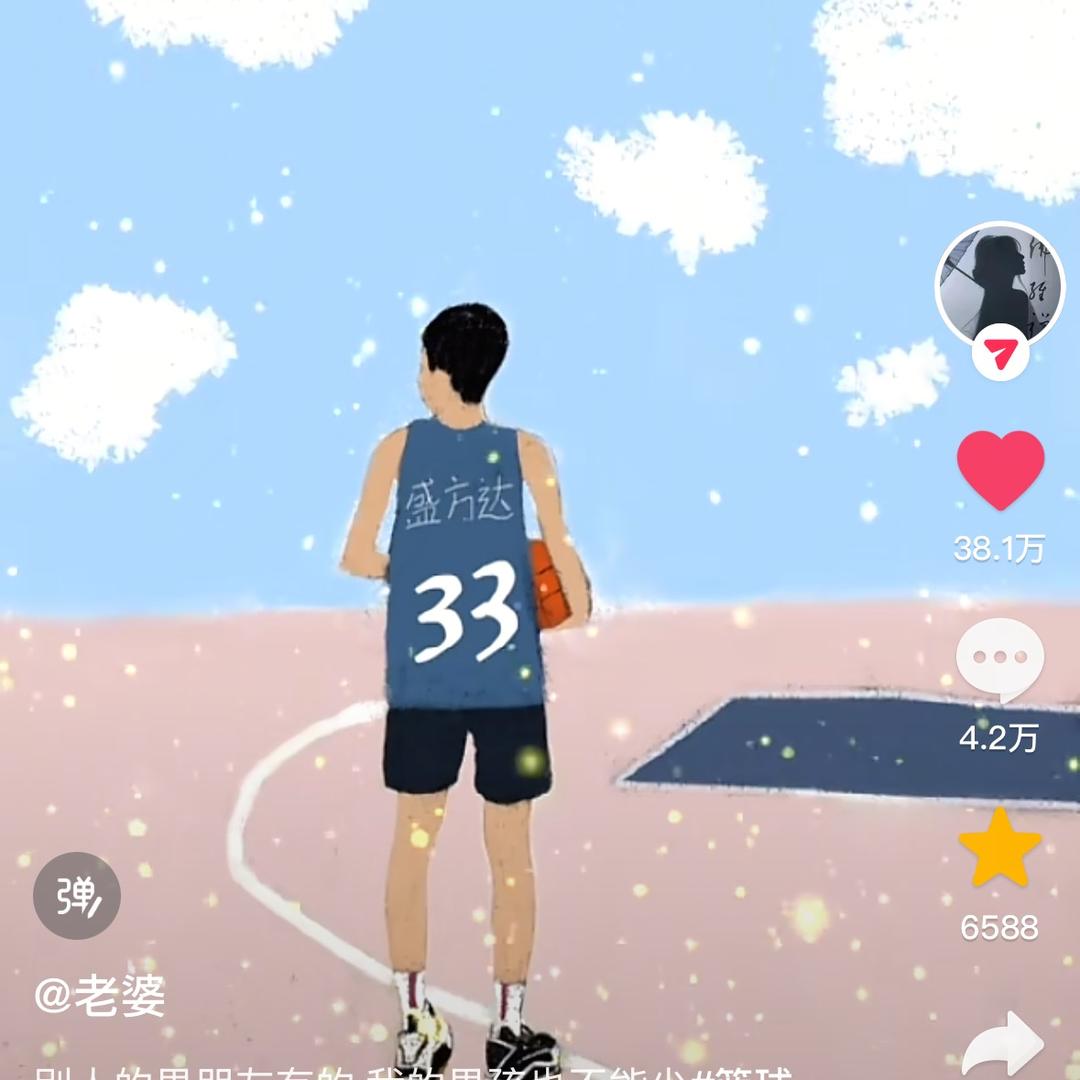 你篮不住我（66）