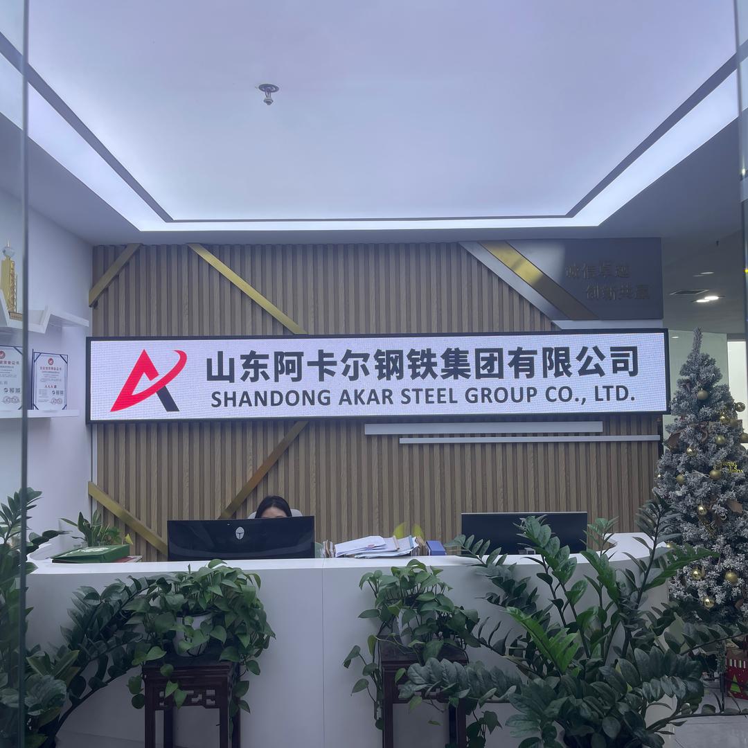 🇨🇳阿卡尔钢铁集团