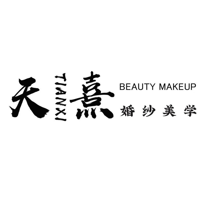 天熹婚纱｜梅子