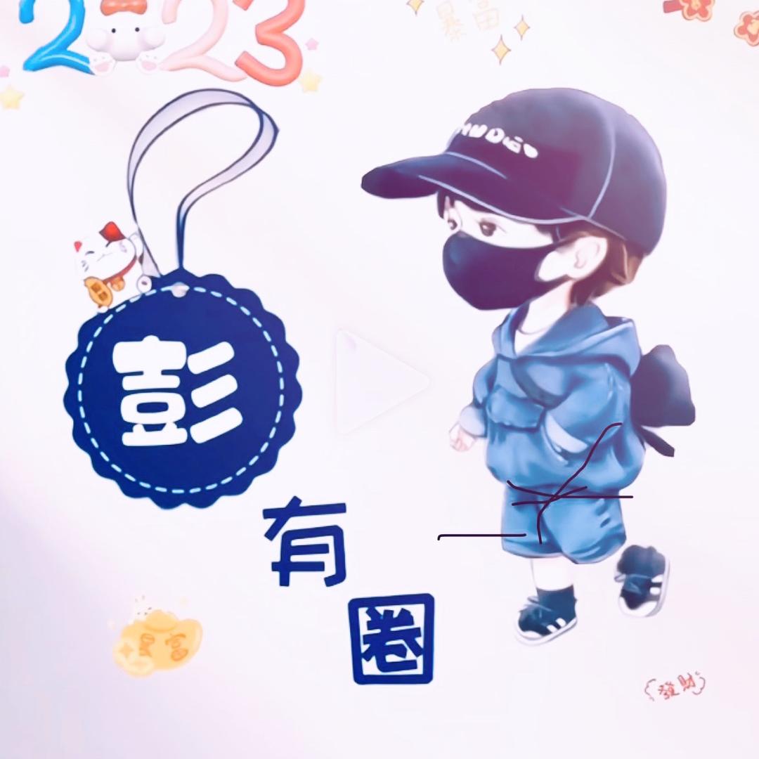 杰....🤝