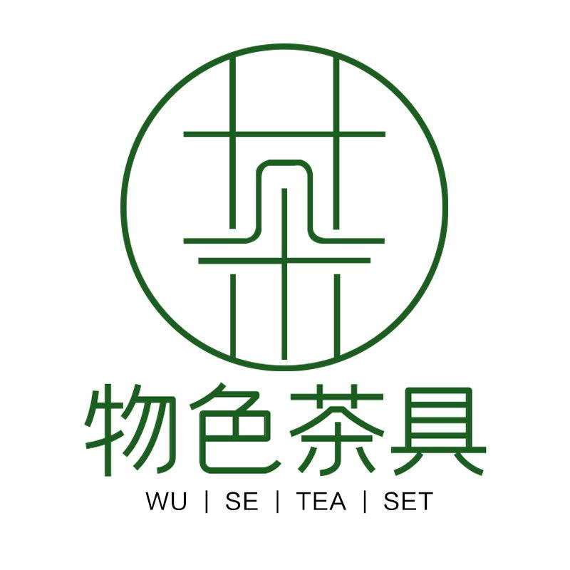 物色茶具