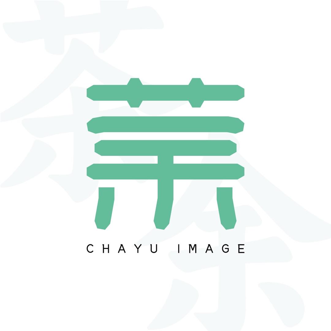 茶余