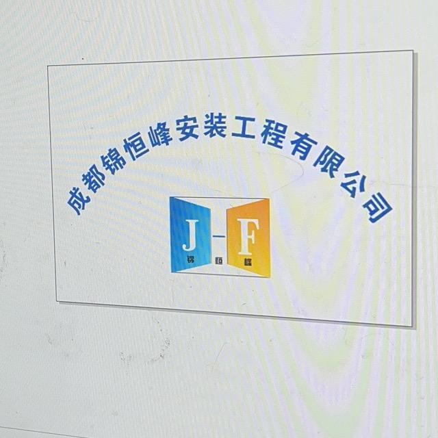 AA鑫大福老张说门窗（咫尺天涯）