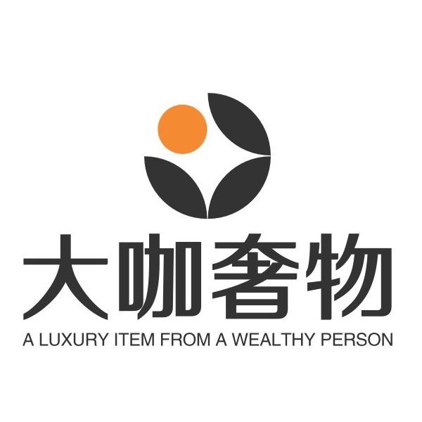 大咖奢物&品奢日志