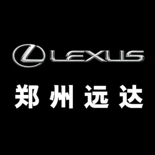 郑州远达雷克萨斯