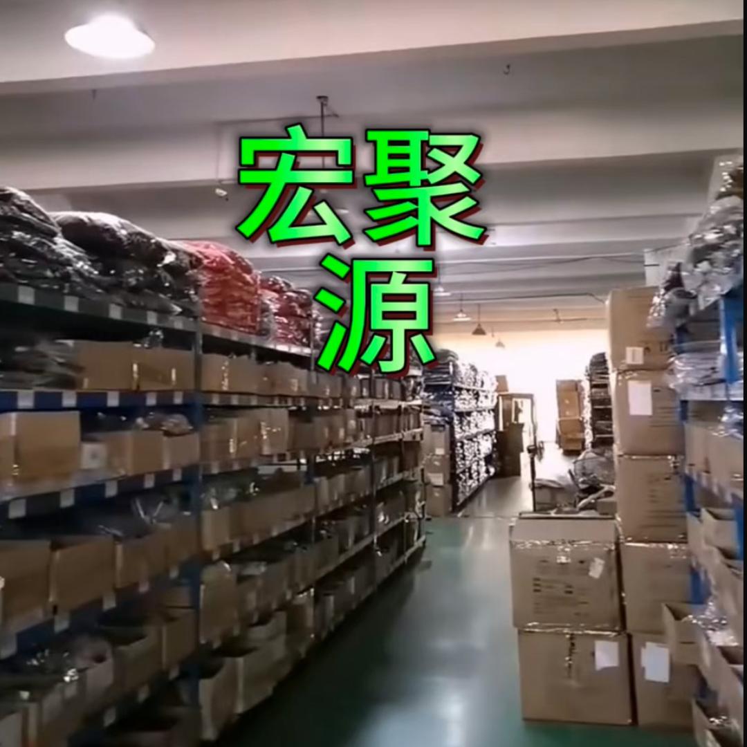 临沂市宏聚源商贸有限公司～嘉嘉