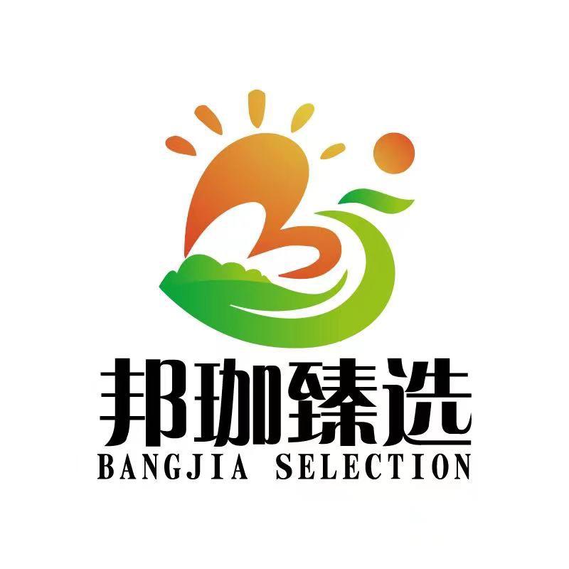 米易县邦珈实业有限公司