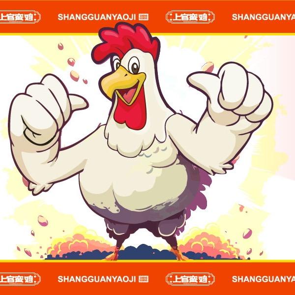 上官窑鸡