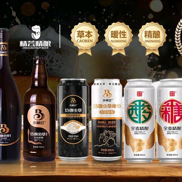 辽宁精芸精酿啤酒